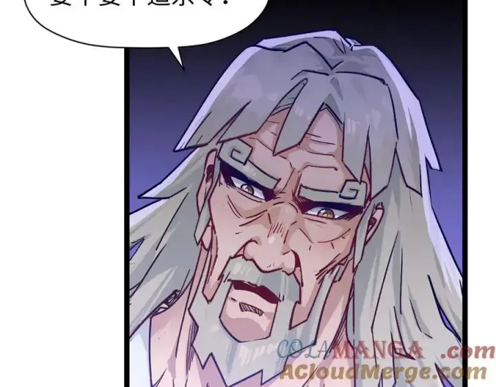 漫画《顶级气运，悄悄修炼千年》151 天下第一大修士第137张图