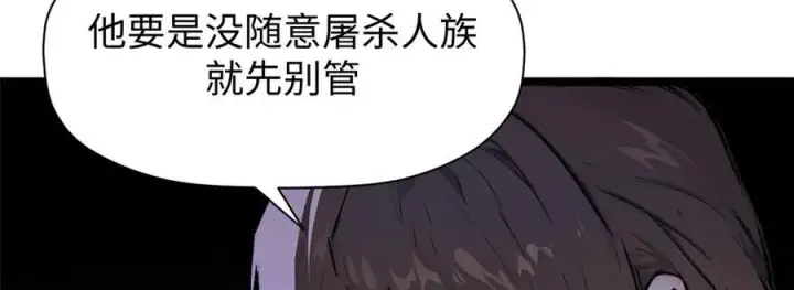 漫画《顶级气运，悄悄修炼千年》151 天下第一大修士第139张图