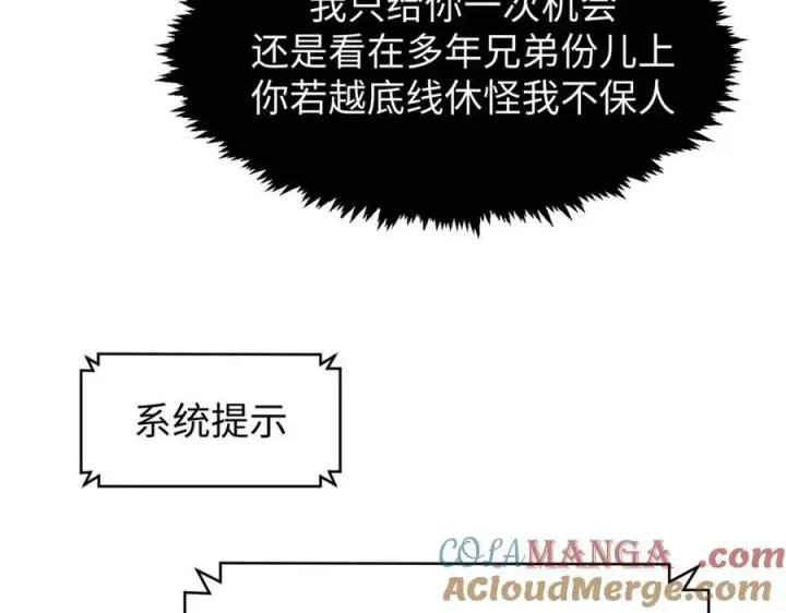 漫画《顶级气运，悄悄修炼千年》151 天下第一大修士第141张图