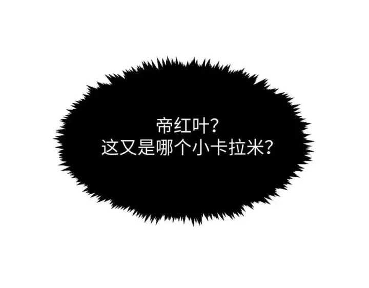 漫画《顶级气运，悄悄修炼千年》151 天下第一大修士第144张图