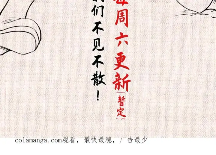 漫画《顶级气运，悄悄修炼千年》151 天下第一大修士第148张图
