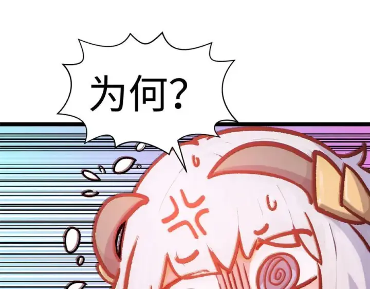 漫画《顶级气运，悄悄修炼千年》151 天下第一大修士第19张图