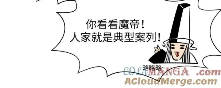 漫画《顶级气运，悄悄修炼千年》151 天下第一大修士第21张图