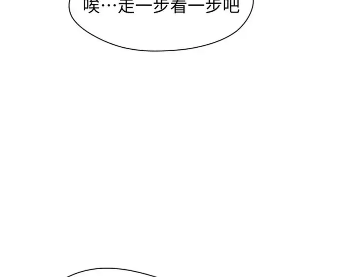 漫画《顶级气运，悄悄修炼千年》151 天下第一大修士第28张图