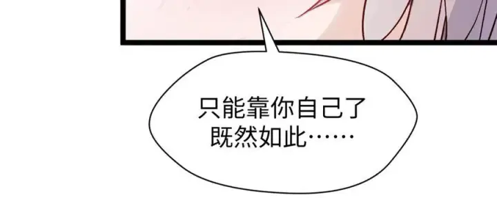 漫画《顶级气运，悄悄修炼千年》151 天下第一大修士第30张图