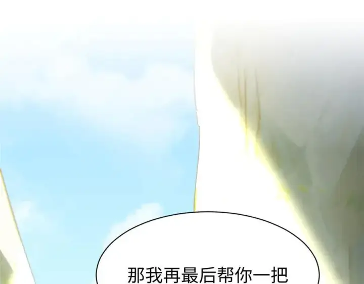 漫画《顶级气运，悄悄修炼千年》151 天下第一大修士第32张图