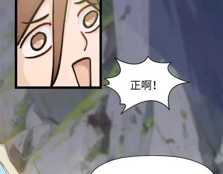 漫画《顶级气运，悄悄修炼千年》151 天下第一大修士第39张图