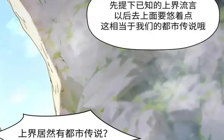 漫画《顶级气运，悄悄修炼千年》151 天下第一大修士第40张图