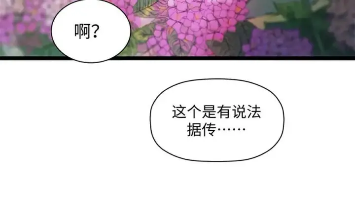 漫画《顶级气运，悄悄修炼千年》151 天下第一大修士第44张图