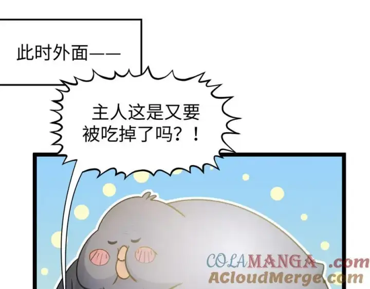 漫画《顶级气运，悄悄修炼千年》151 天下第一大修士第45张图