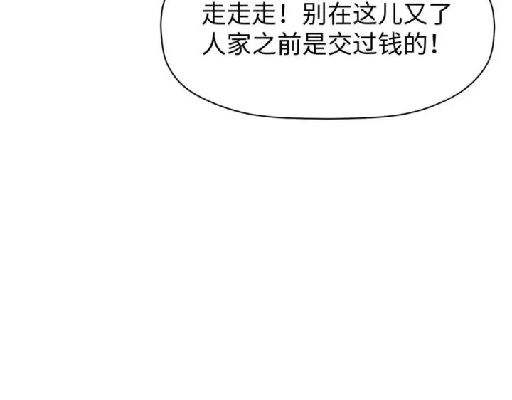 漫画《顶级气运，悄悄修炼千年》151 天下第一大修士第47张图