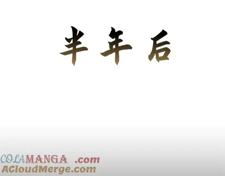 漫画《顶级气运，悄悄修炼千年》151 天下第一大修士第49张图