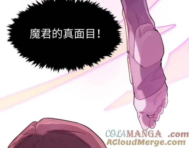 漫画《顶级气运，悄悄修炼千年》151 天下第一大修士第5张图