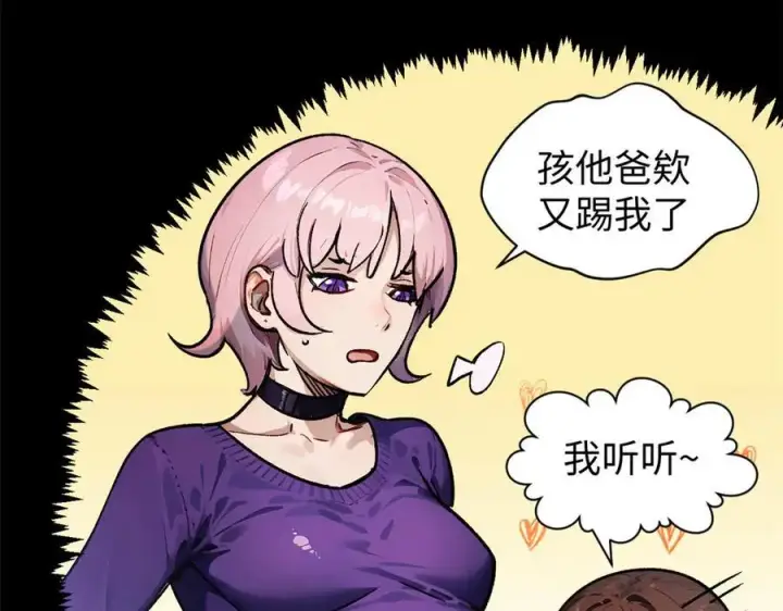 漫画《顶级气运，悄悄修炼千年》151 天下第一大修士第54张图