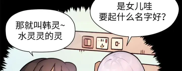 漫画《顶级气运，悄悄修炼千年》151 天下第一大修士第56张图