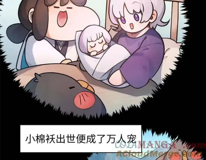 漫画《顶级气运，悄悄修炼千年》151 天下第一大修士第57张图