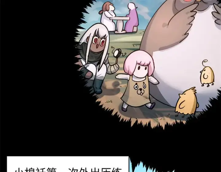 漫画《顶级气运，悄悄修炼千年》151 天下第一大修士第58张图