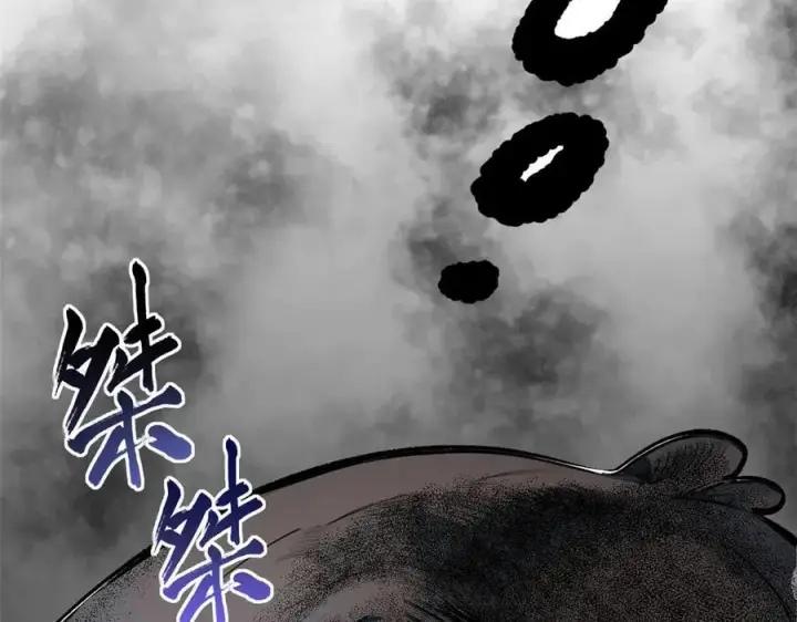 漫画《顶级气运，悄悄修炼千年》151 天下第一大修士第64张图