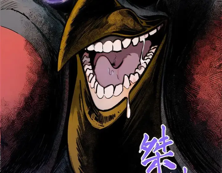漫画《顶级气运，悄悄修炼千年》151 天下第一大修士第66张图
