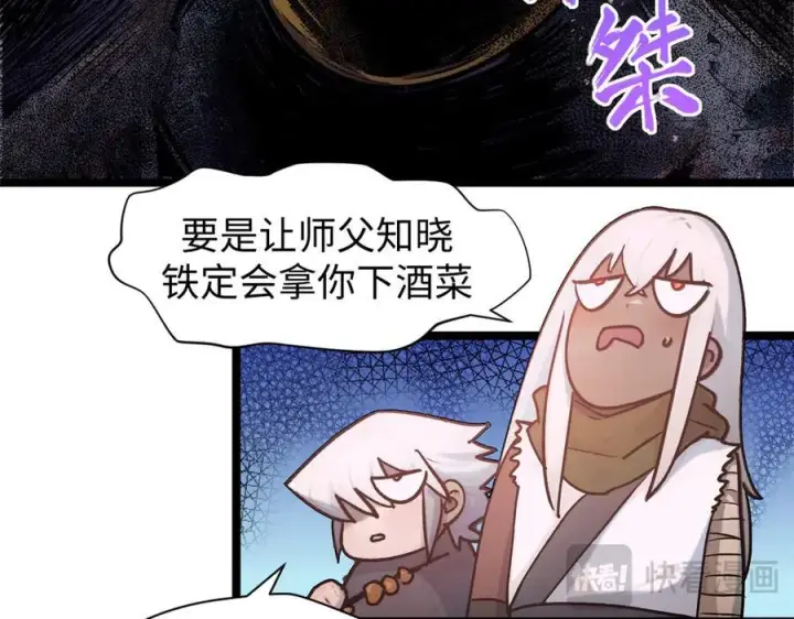 漫画《顶级气运，悄悄修炼千年》151 天下第一大修士第67张图