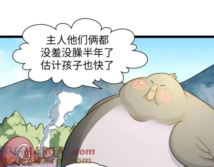漫画《顶级气运，悄悄修炼千年》151 天下第一大修士第69张图