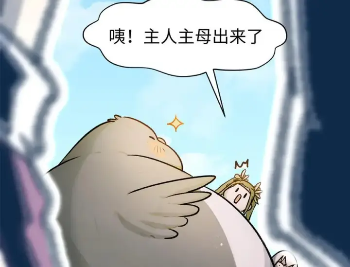 漫画《顶级气运，悄悄修炼千年》151 天下第一大修士第72张图