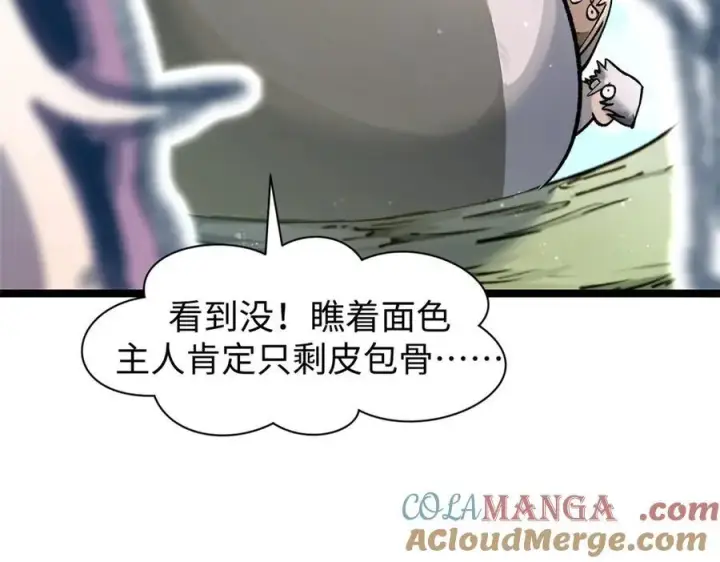 漫画《顶级气运，悄悄修炼千年》151 天下第一大修士第73张图