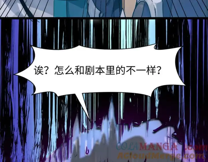 漫画《顶级气运，悄悄修炼千年》151 天下第一大修士第77张图