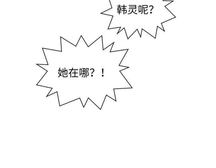 漫画《顶级气运，悄悄修炼千年》151 天下第一大修士第79张图
