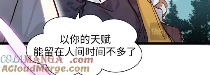 漫画《顶级气运，悄悄修炼千年》151 天下第一大修士第85张图