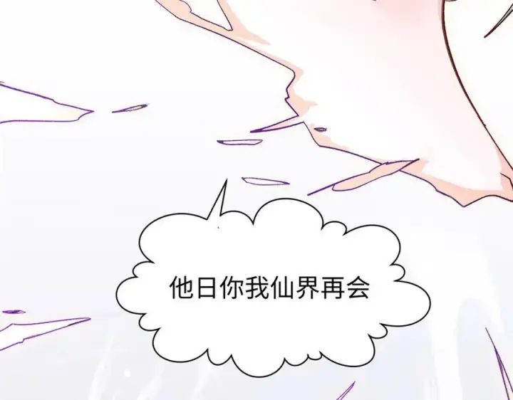 漫画《顶级气运，悄悄修炼千年》151 天下第一大修士第87张图