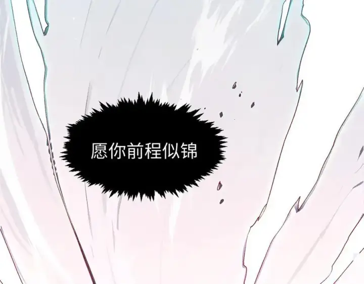 漫画《顶级气运，悄悄修炼千年》151 天下第一大修士第95张图