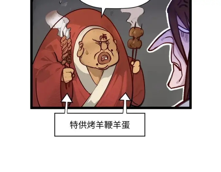 漫画《顶级气运，悄悄修炼千年》151 天下第一大修士第99张图