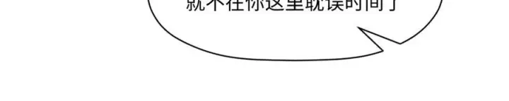 漫画《顶级气运，悄悄修炼千年》152 师父！我回来了！第111张图