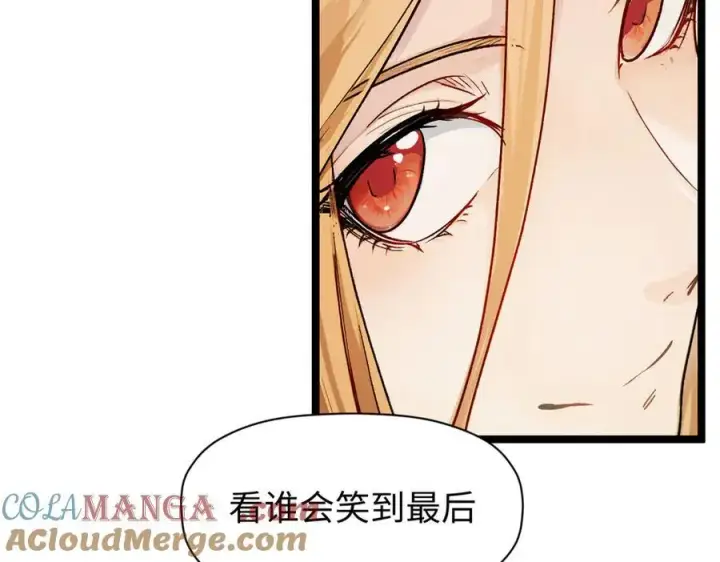 漫画《顶级气运，悄悄修炼千年》152 师父！我回来了！第113张图