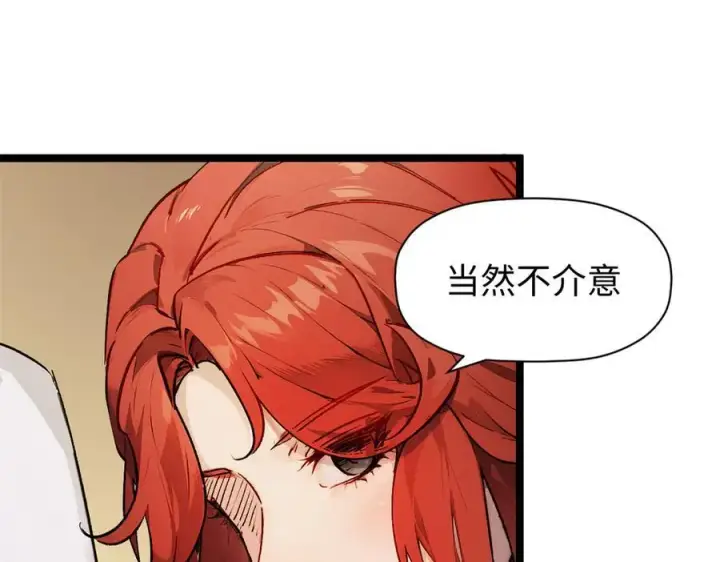 漫画《顶级气运，悄悄修炼千年》152 师父！我回来了！第115张图