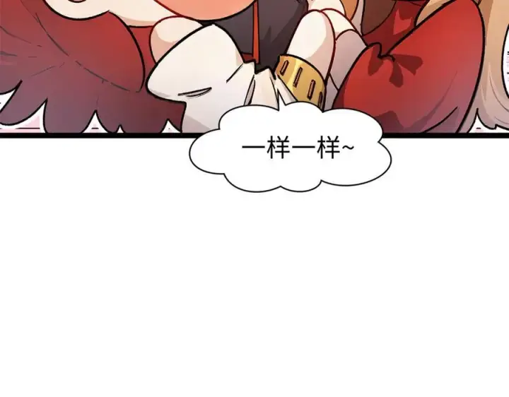 漫画《顶级气运，悄悄修炼千年》152 师父！我回来了！第119张图