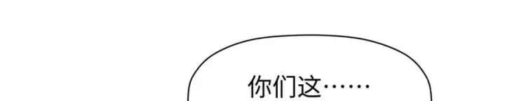 漫画《顶级气运，悄悄修炼千年》152 师父！我回来了！第120张图