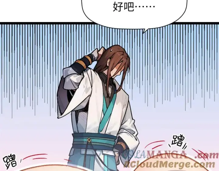 漫画《顶级气运，悄悄修炼千年》152 师父！我回来了！第121张图