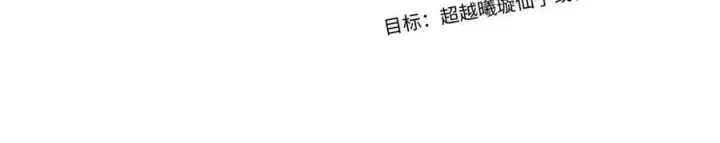 漫画《顶级气运，悄悄修炼千年》152 师父！我回来了！第123张图