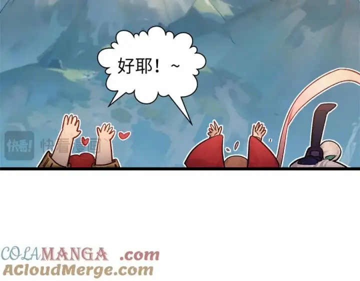 漫画《顶级气运，悄悄修炼千年》152 师父！我回来了！第125张图