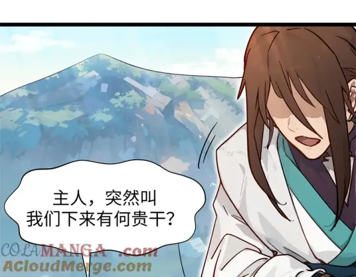 漫画《顶级气运，悄悄修炼千年》152 师父！我回来了！第13张图