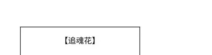 漫画《顶级气运，悄悄修炼千年》152 师父！我回来了！第132张图
