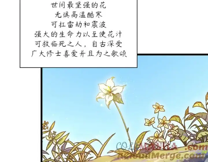 漫画《顶级气运，悄悄修炼千年》152 师父！我回来了！第133张图
