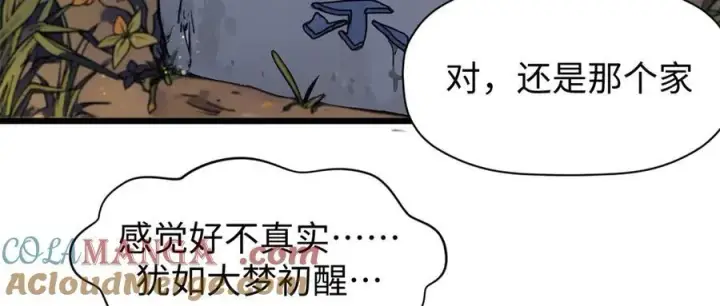 漫画《顶级气运，悄悄修炼千年》152 师父！我回来了！第141张图