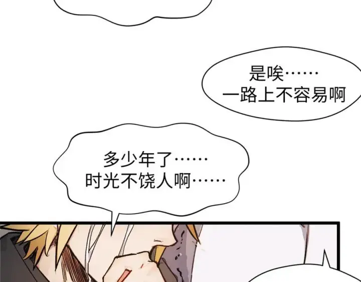 漫画《顶级气运，悄悄修炼千年》152 师父！我回来了！第142张图