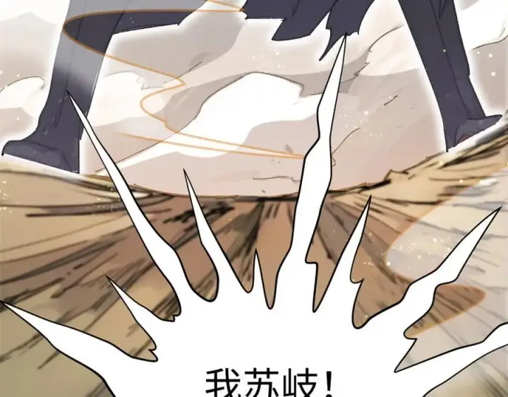 漫画《顶级气运，悄悄修炼千年》152 师父！我回来了！第148张图