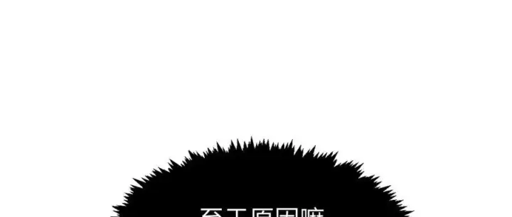 漫画《顶级气运，悄悄修炼千年》152 师父！我回来了！第15张图