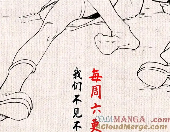 漫画《顶级气运，悄悄修炼千年》152 师父！我回来了！第153张图
