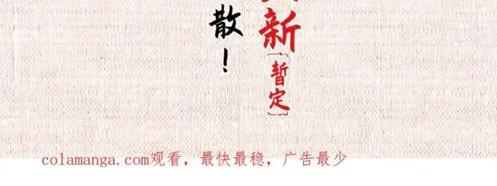 漫画《顶级气运，悄悄修炼千年》152 师父！我回来了！第154张图